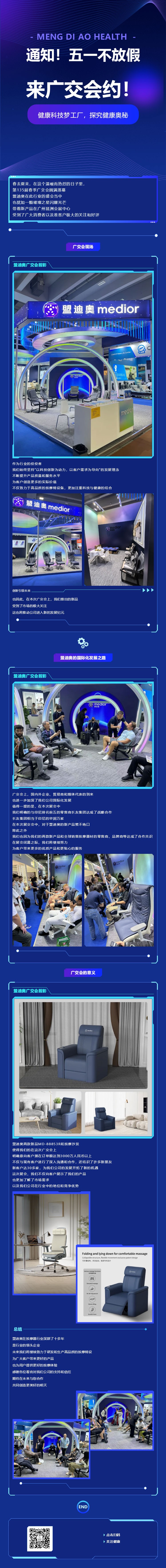 通知！五一不放假，來廣交會約.jpg